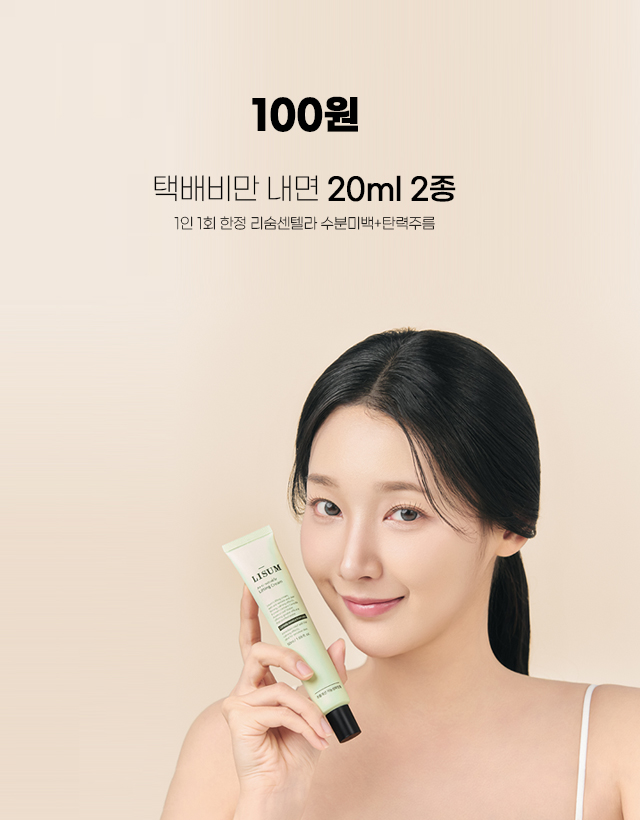 성인크림2종 100원+택배비내고 받아가세요