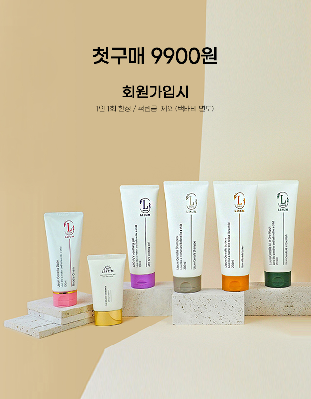 베이비4종 중 택1 9900원